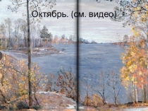 Открытый урок Формы слова (5 класс)