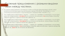 Презентация по книге Н.А.Сениной.