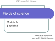 Презентация по теме Filds of Science