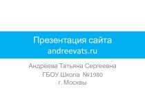 Как создать свой сайт