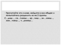Урок русского языка 4 класс по теме : Спряжение глаголов