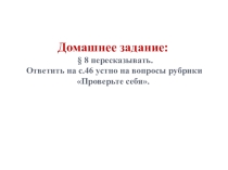 Презентация по ИДМ на тему Жизнь египетского вельможи (Вигасин А.А., Годер Г.И., Свенцицкая И.С. Всеобщая история. История Древнего мира. М.: Просвещение, 2015.)