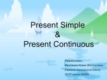 Презентация по английскому языку на тему Сравнение времен Present Simple и Present Continuous (4-11 классы)