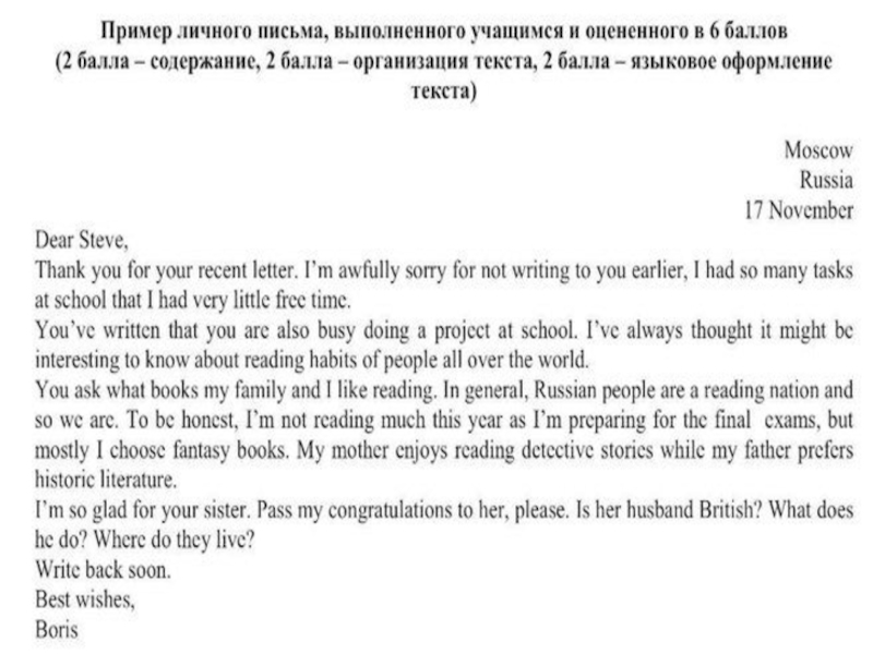 Письмо на английском 9. Как писать письмо на английском 9 класс. Как писать письмо по английскому языку 9 класс. Образец письма по английскому языку 9. Письмо по английскому языку 9 класс ОГЭ.