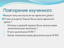 Образование СССР 9 ОВЗ