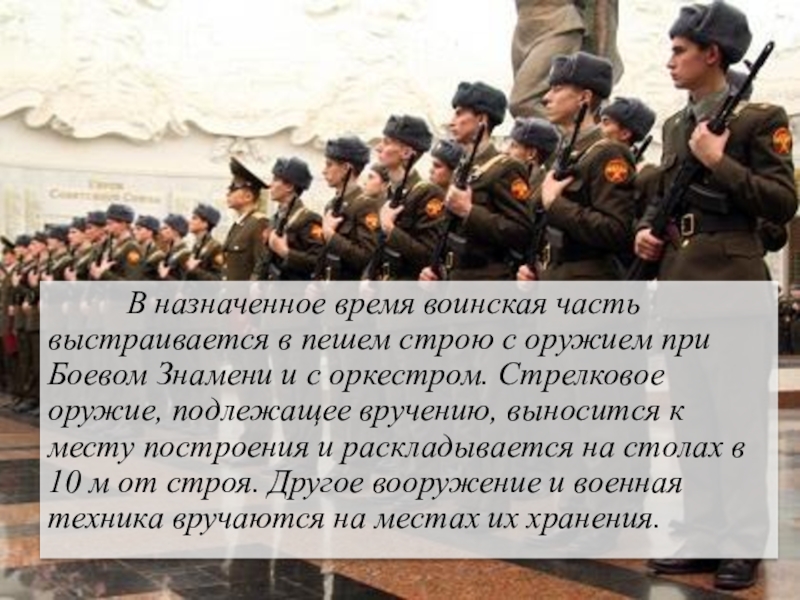 Руководство по содержанию вооружения и военной техники общевойскового назначения