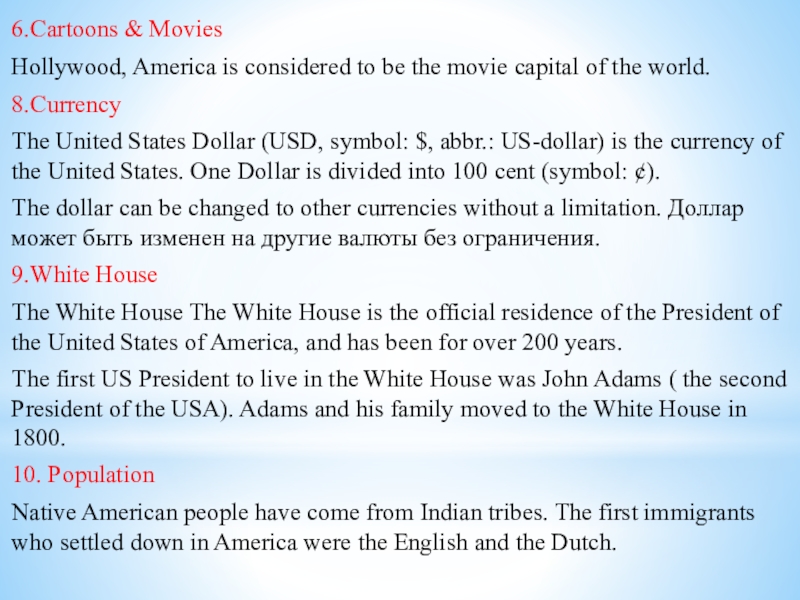 Презентация урока по английскому языку на тему Some facts about USA 6.Cartoons & MoviesHollywood, America is considered to be the movie capital 6.Cartoons & MoviesHollywood, America is considered to be the movie capital of the world.8.CurrencyThe United States Dollar