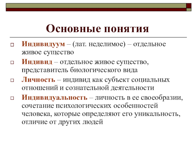 Индивидуум или организация предложившая идею проекта это