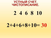 Презентация по математике на тему Задачи на движение. нахождение расстояния, по известной скорости и времени