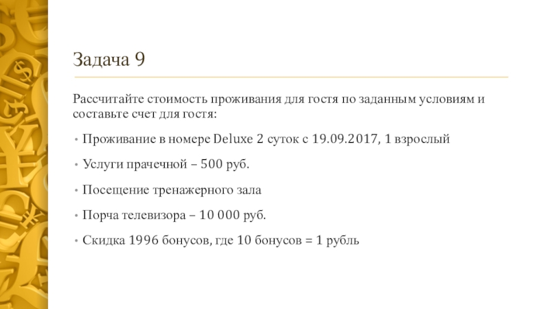 Задание 9 новый формат