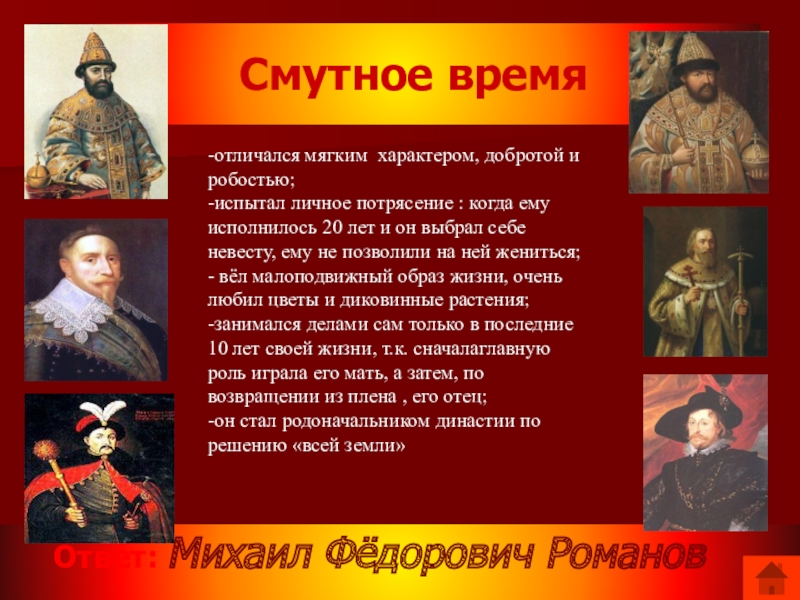 Годы великих потрясений. Герои Бородинского сражения в войне 1812 года-. Битва за Москву 1941 командующие. Московская битва 1941-1942 командующие фронтами. Генералы войны 1812 года список.