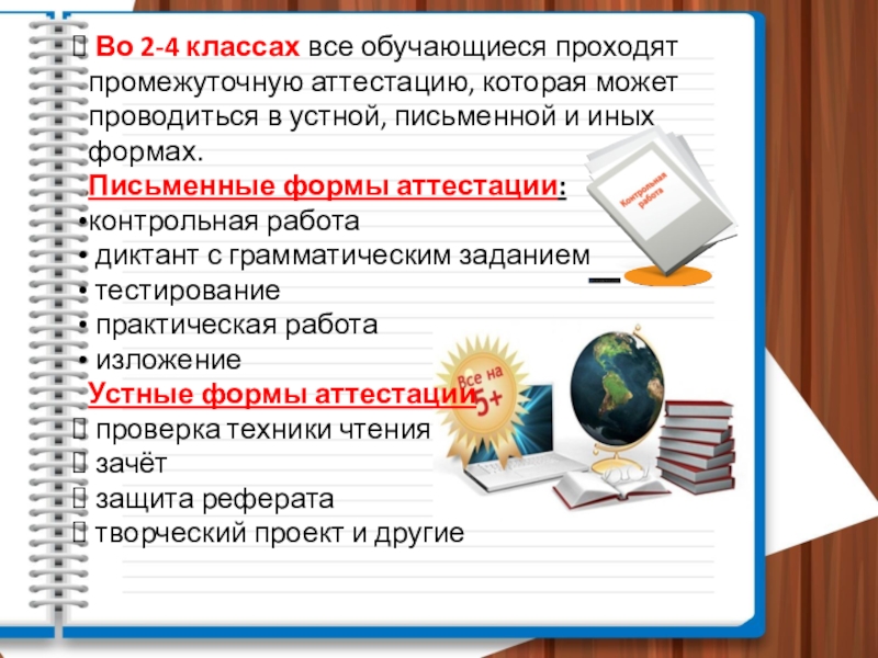 Диктант промежуточная аттестация 3 класс школа россии