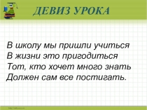 Презентация по математике на тему Выше. Ниже (1 класс)