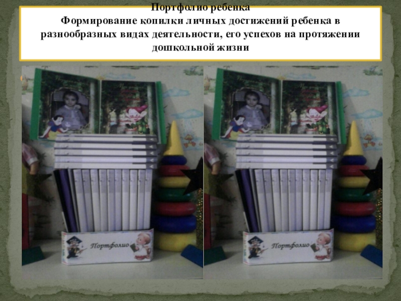 РМО Слагаемые успеха: Педагогическая студия Проект индивидуализации предметно – пространственной среды ДОУ.