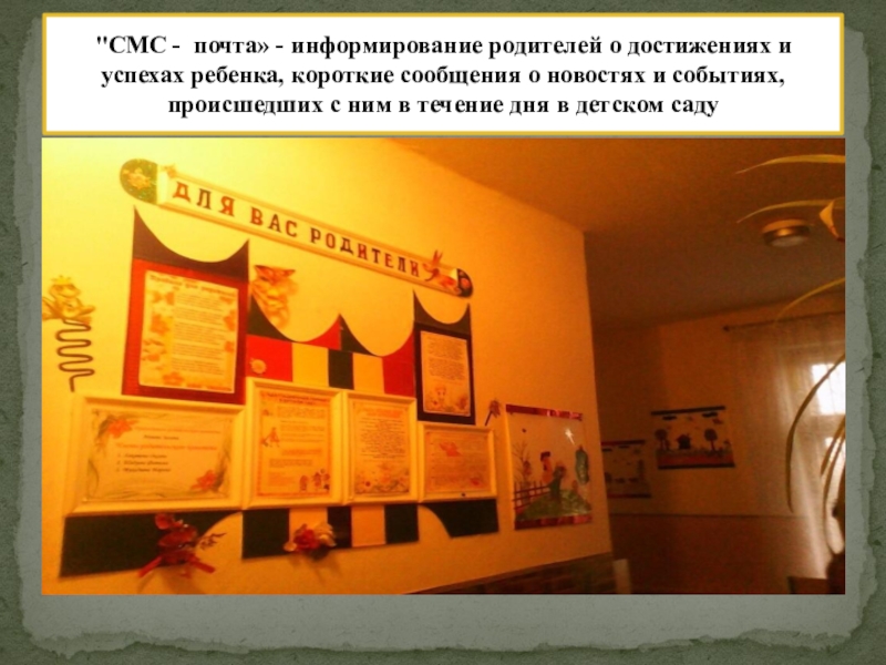 РМО Слагаемые успеха: Педагогическая студия Проект индивидуализации предметно – пространственной среды ДОУ.
