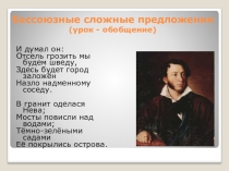 Презентация Итоговый урок по БСП, 9 класс