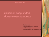 Презентации учениц по теме