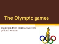 Презентация по английскому языку The Olympic Games