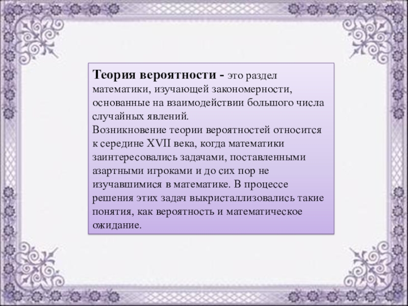 Вероятность получения положительной отметки путем угадывания правильного ответа проект