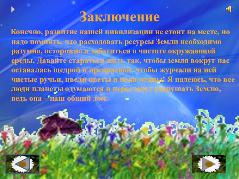 Наследники земли отцов 4 класс кубановедение презентация