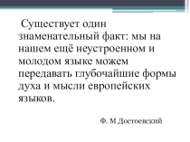 Презентация бессоюзные сложные предложения 11 класс
