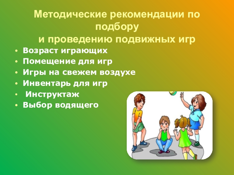 Рекомендации по развитию ребенка. Рекомендации для родителей по проведению пальчиковая гимнастика. Консультации для детей дошкольного возраста. Консультации для родителей пальчиковая гимнастика развиваем речь. Развитие слухоречевой памяти у дошкольников упражнения.
