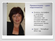 Презентация для урока географии на тему Антарктида