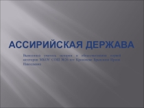 Презентация по истории на тему