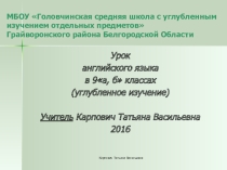 Презентация к уроку Family Matters в 9 классе (углубленное изучение)
