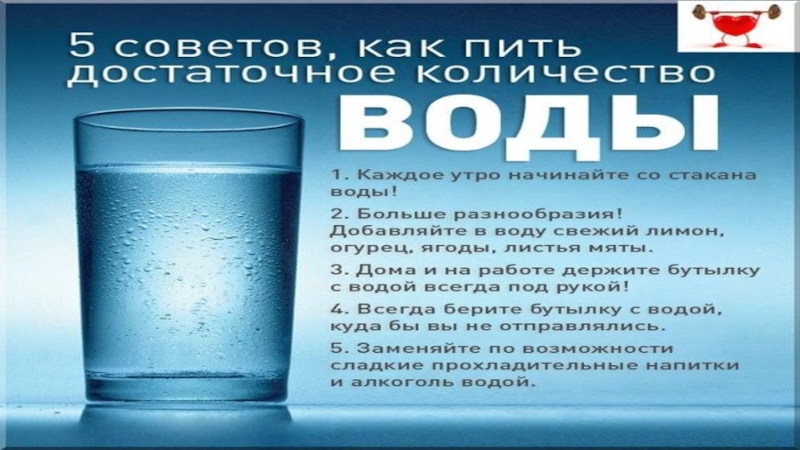 Документы вода