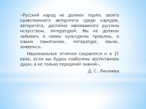 Презентация защиты программы на конкурс Сердце отдаю детям