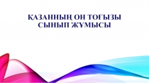 Күшейтпелі шырай презентация. 7 сынып