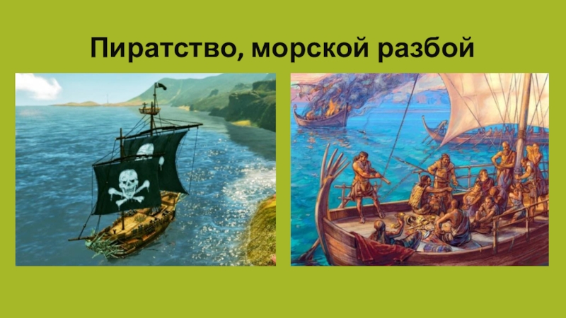 Рабочий лист финикийские мореплаватели 5 класс