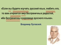 Презентация к уроку русского языка по теме Союзы и союзные слова . 9 класс