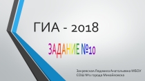 Презентация Подготовка к ОГЭ 9 класс алгебра