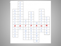Презентация по математике на тему