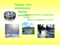 Презентация по химии на тему Оксиды, их классификация и свойства