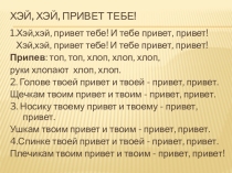 Презентация урока музыки в 4 классе на тему Музыка польского народа
