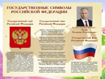 Презентация Классный уголок Светлячки