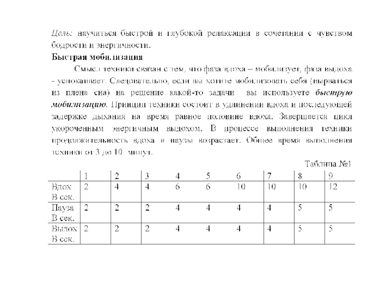 СПОСОБЫ ПРЕОДОЛЕНИЯ СТРЕССА или КАК ПЕРЕЖИТЬ ЭКЗАМЕН