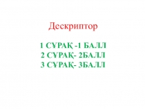 Презентация қазақ әдебиетінен Тақырыбы: Мұхтар Мағауин (7сынып)