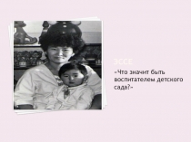 Сердце, отданное детям...