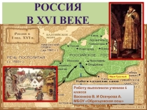 Презентация по истории усиление росийского гос-ва