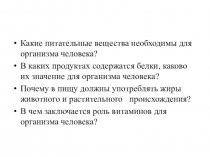 Презентация по технологии на тему Кондитерская фабрика. Приготовление пирожного Картошка (4 класс)