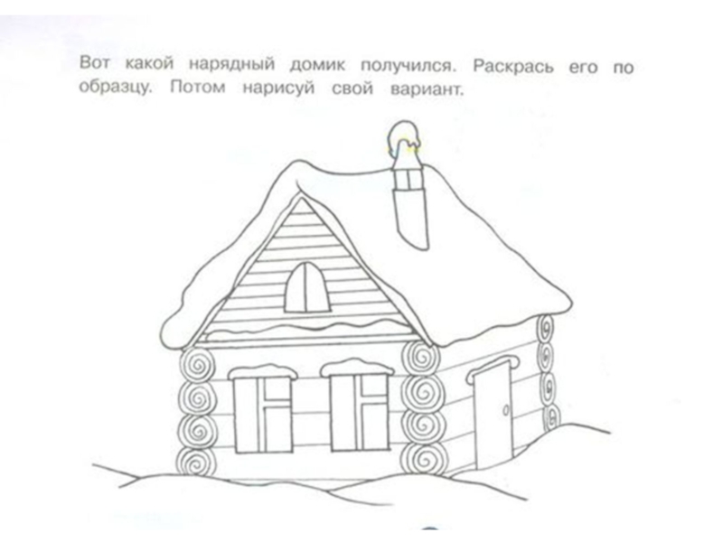 задание для дошкольников лишний домик. какой домик получился. какой домик лишний почему раскрась его. какой домик лишний. лишний домик.