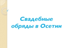 Презентация к занятию Учусь создавать проект