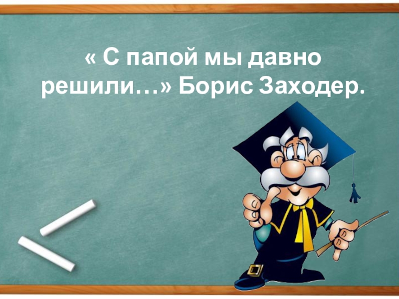 Маленькие и большие секреты страны литературии обобщение по разделу 2 класс перспектива презентация