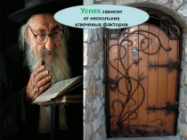 Презентация к выступлению на педсовете. Современные подходы к оцениванию проектно – исследовательской деятельности: методика и практика.