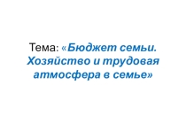 Презентация к уроку по СБО по теме