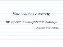 Презентация для логопедического занятия на тему Однокоренные слова